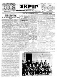 Σκριπ 16/12/1913 