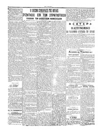 Σελίδα 2 / 6