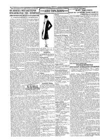 Σελίδα 2 / 4