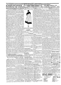 Σελίδα 2 / 4