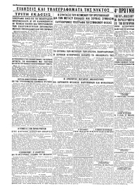 Σελίδα 4 / 4