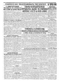 Σελίδα 4 / 4