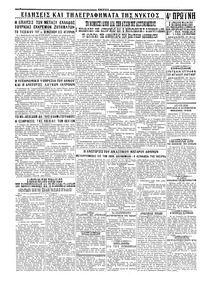 Σελίδα 4 / 4