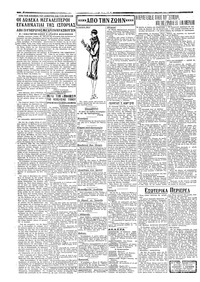 Σελίδα 2 / 4