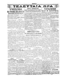 Σελίδα 4 / 6
