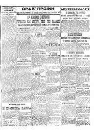 Σελίδα 5 / 6