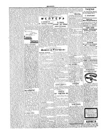 Σελίδα 2 / 4