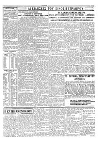 Σελίδα 3 / 4