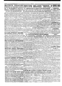 Σελίδα 4 / 4