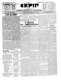 Σκριπ 22/01/1914 