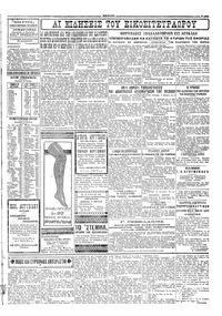 Σελίδα 3 / 4