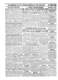 Σελίδα 4 / 4
