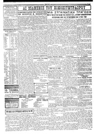 Σελίδα 3 / 4