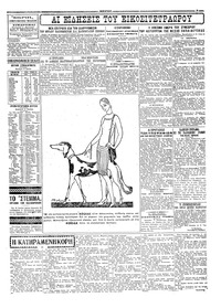Σελίδα 3 / 4