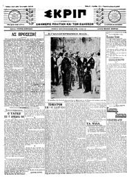 Σκριπ 28/01/1914 