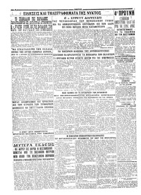 Σελίδα 4 / 4