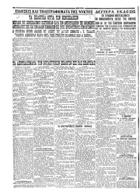 Σελίδα 4 / 4