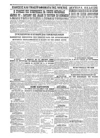 Σελίδα 4 / 4