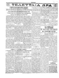 Σελίδα 4 / 6