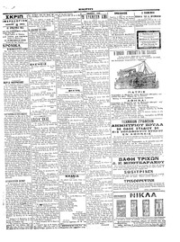 Σελίδα 3 / 6