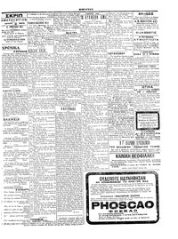 Σελίδα 3 / 6