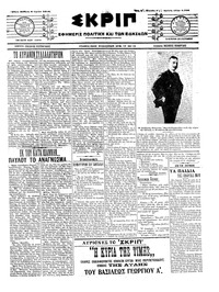 Σκριπ 08/03/1914 