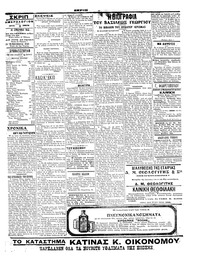 Σελίδα 3 / 6