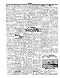 Σελίδα 2 / 6