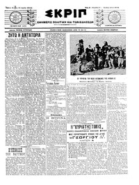 Σκριπ 12/03/1914 