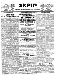 Σκριπ 15/03/1914 