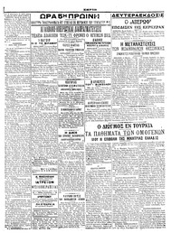 Σελίδα 5 / 6