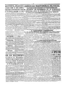 Σελίδα 4 / 4