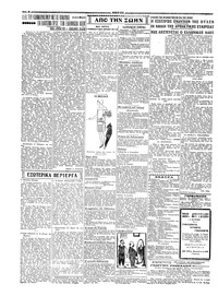 Σελίδα 2 / 4