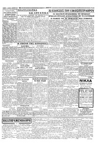 Σελίδα 3 / 4