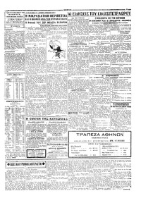 Σελίδα 3 / 4