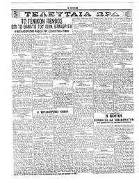 Σελίδα 4 / 6