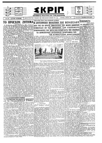 Σκριπ 05/06/1928 