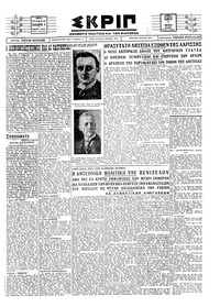 Σκριπ 07/06/1928 