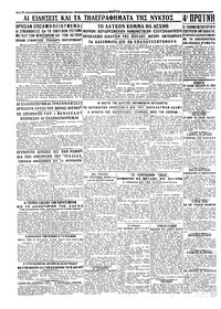 Σελίδα 4 / 4