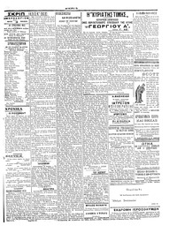 Σελίδα 3 / 6
