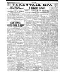 Σελίδα 4 / 6