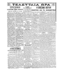 Σελίδα 4 / 6