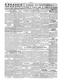 Σελίδα 4 / 4