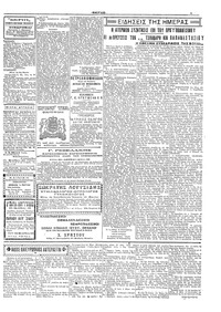 Σελίδα 3 / 4