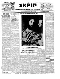 Σκριπ 01/04/1914 