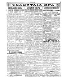Σελίδα 4 / 6