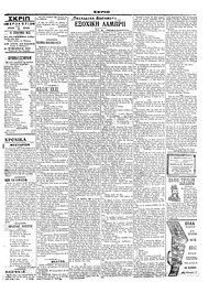 Σελίδα 3 / 6