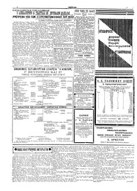 Σελίδα 4 / 6