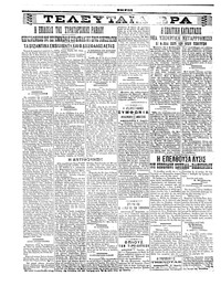 Σελίδα 4 / 6
