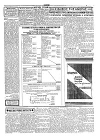 Σελίδα 3 / 4